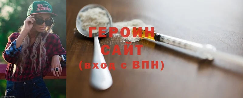 Героин белый  Болохово 