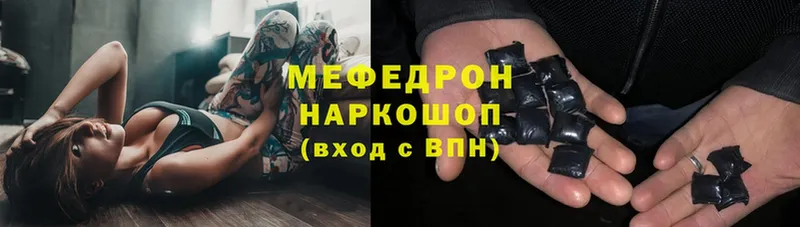 Мефедрон mephedrone  что такое   Болохово 